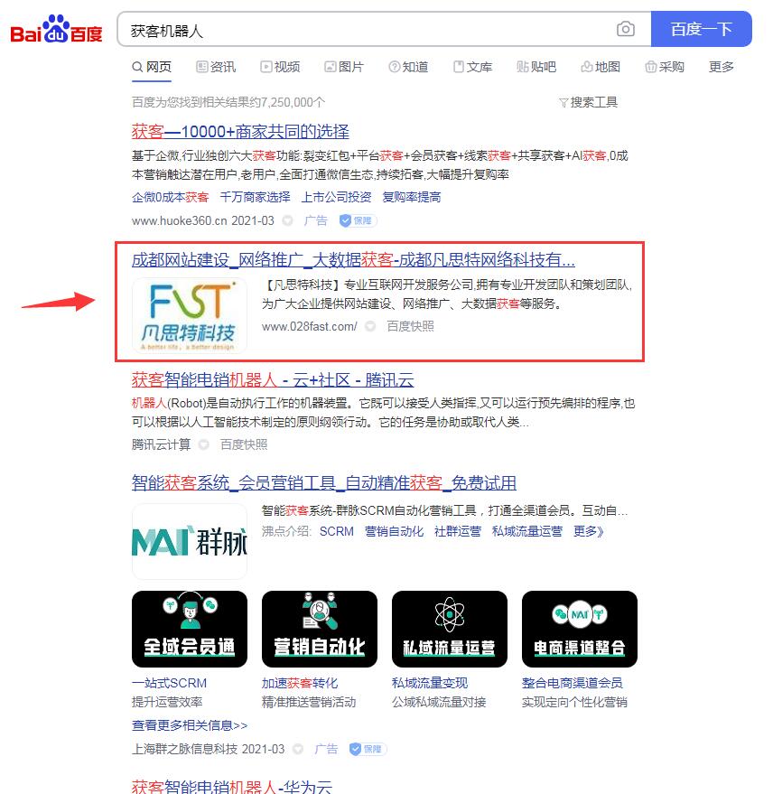获客机器人,AI电销体系,企业获客