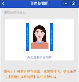 网站筑造,网站备案
