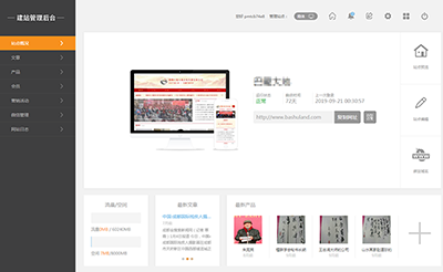 企业网站筑造,线上推广