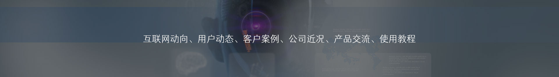 网站筑造,线上推广,网站推广,线上促销,seo,网站改良,关键词排名,短视频促销,短视频推广,短视频代管理,360推广,精准获客,电销机器人,电话机器人,企业获客,大数据搜客,大数据获客,电销体系,外