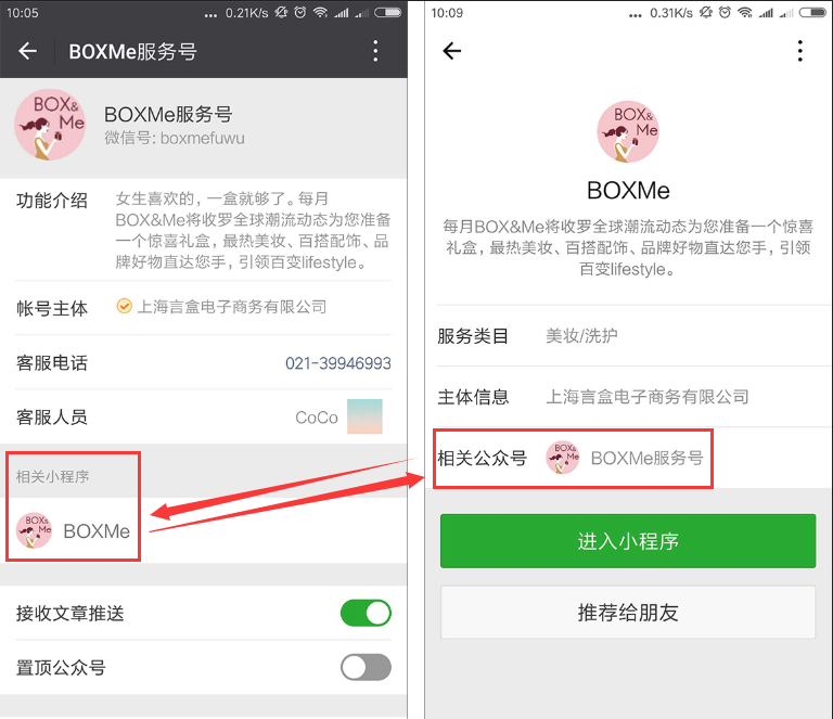 1025关联小程序.png PG国际 51fb99c309e2a6acfdda411fc0247a82