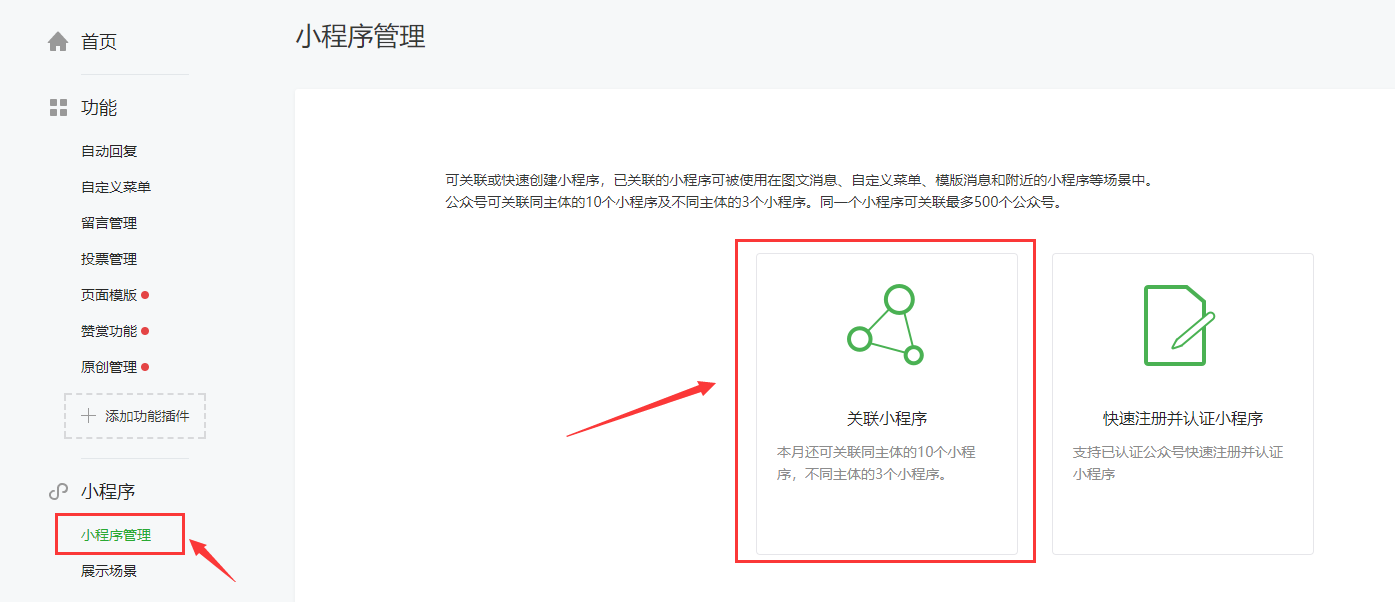 1025关联小程序2.png PG国际 9a9495404a59c8d5e99710461ec91e96