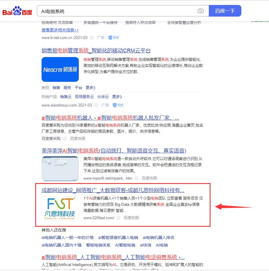 获客机器人,AI电销体系,企业获客